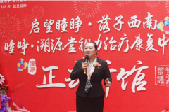 瞳睁-溯源堂视力治疗康