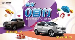 购车无压力!华泰圣达菲