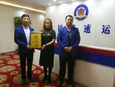 国警速运落地龙江大地