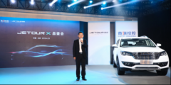 奇瑞控股JETOUR X全球首