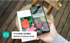 人工智能新科技三星Gala