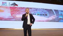 1024学院极客特训计划获