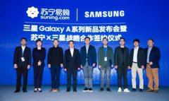 三星电子与苏宁战略合作