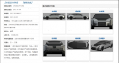 专利图曝光高合第二款车